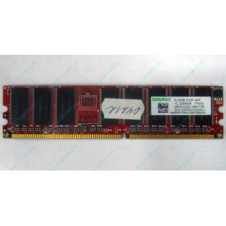 Серверная память 512Mb DDR ECC Kingmax pc-2100 400MHz (Рубцовск)