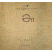 13ЛН8 (Рубцовск)