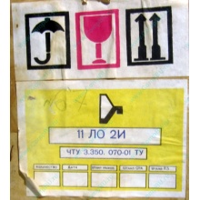 11ЛО2И (Рубцовск)