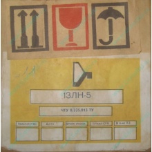 13ЛН5 (Рубцовск)