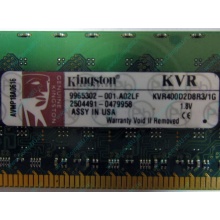 Серверная память 1Gb DDR2 Kingston KVR400D2D8R3/1G ECC Registered (Рубцовск)