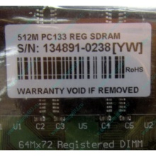 Серверная память 512Mb DIMM ECC Registered PC133 Transcend 133MHz (Рубцовск)