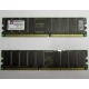 Серверная память 512Mb DDR ECC Registered Kingston KVR266X72RC25L/512 pc2100 266MHz 2.5V (Рубцовск).