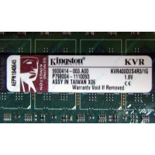Серверная память 1Gb DDR2 Kingston KVR400D2S4R3/1G ECC Registered (Рубцовск)