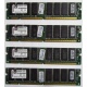 Память 256Mb DIMM Kingston KVR133X64C3Q/256 SDRAM 168-pin 133MHz 3.3 V (Рубцовск)