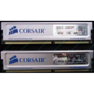 Память 2 шт по 512Mb DDR Corsair XMS3200 CMX512-3200C2PT XMS3202 V5.2 400MHz CL 2.0 0615197-0 Platinum Series (Рубцовск)