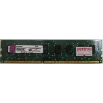 Глючная память 2Gb DDR3 Kingston KVR1333D3N9/2G pc-10600 (1333MHz) - Рубцовск