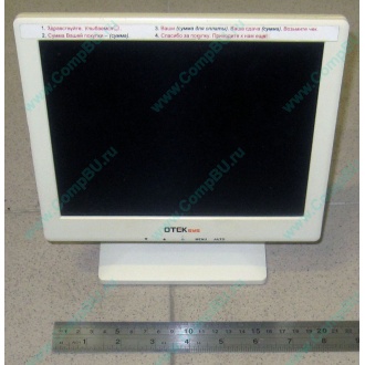 POS-монитор 8.4" TFT OTEK OT84NA (Рубцовск)