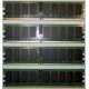 IBM 30R5145 41Y2857 4Gb (4096Mb) DDR2 ECC Reg memory (Рубцовск)