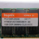 Hynix HYMD212G726BS4M-H AA IBM 1024 Mb DDR1 ECC Registered PC-2100 (266MHz CL2.5) PC2100R-25330 (Рубцовск)