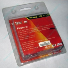 ИК-адаптер Tekram IR-412 (Рубцовск)